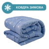 Ковдра зима блакитні зірочки 145х205
