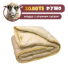 Ковдра зима зі штучним овечим хутром 145х205