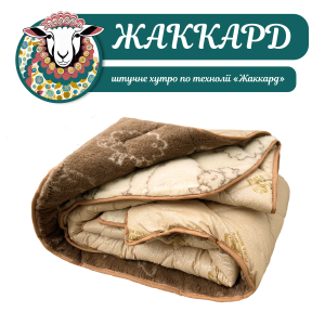 Ковдра зима зі штучним хутром по технології "Жаккард" 145х205