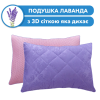 Подушка для сна Лаванда 50х70 ( с 3Д сектой которая дышит)